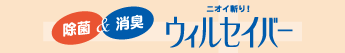 �E�B���Z�C�o�[