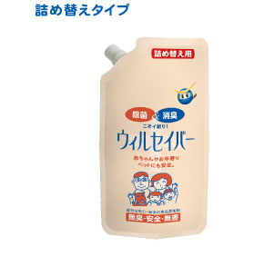 詰め替え